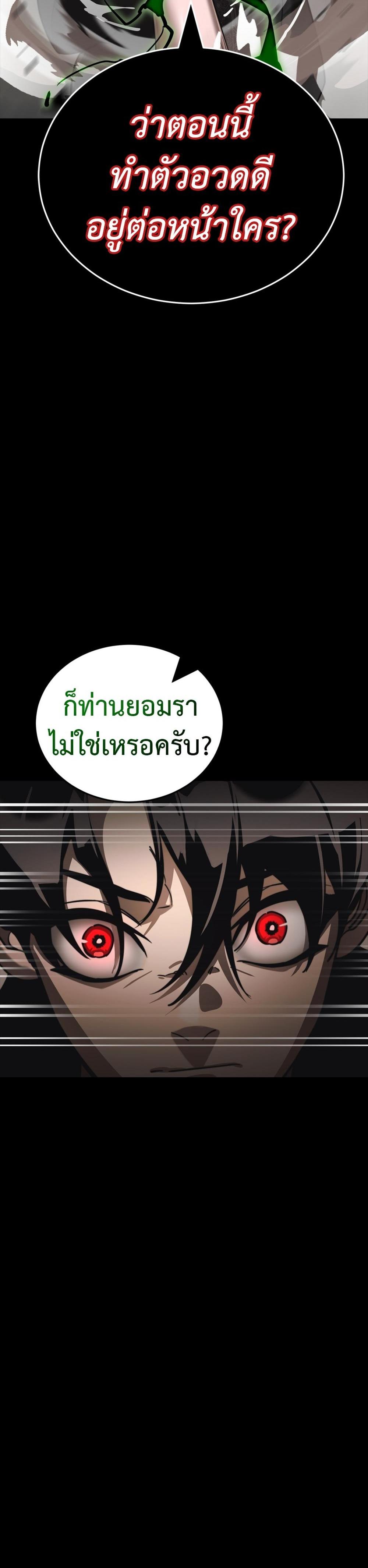 Reincarnation Path of The Underworld King ยอมรา ผู้พิพากษาจากนรก แปลไทย