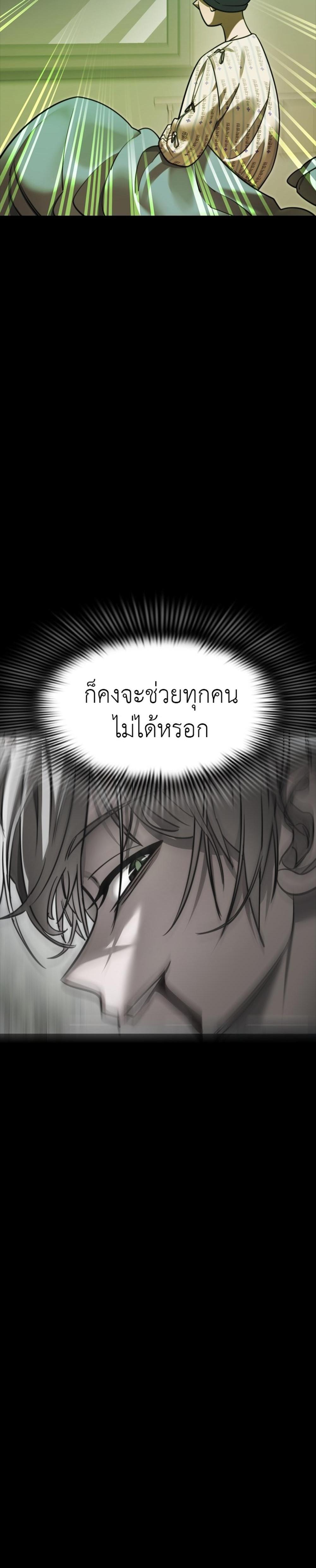 Reincarnation Path of The Underworld King ยอมรา ผู้พิพากษาจากนรก แปลไทย