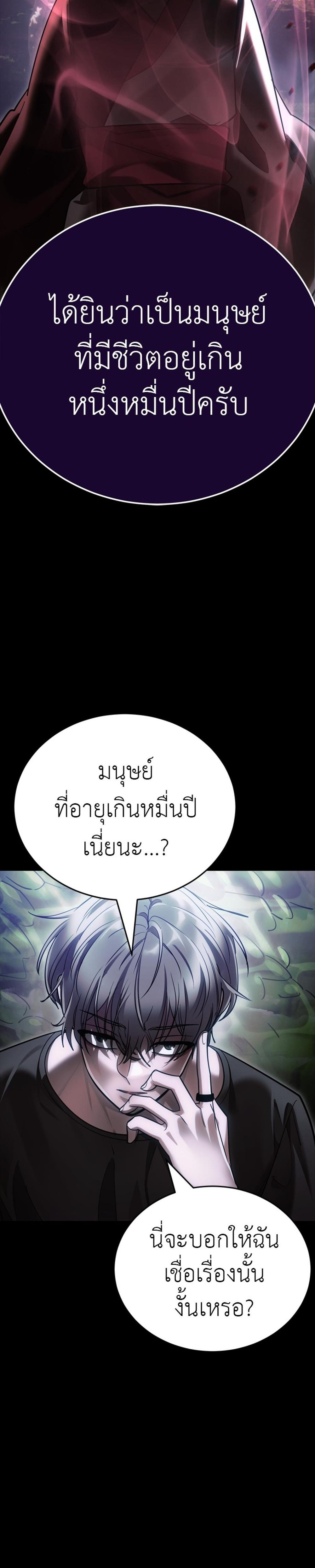 Reincarnation Path of The Underworld King ยอมรา ผู้พิพากษาจากนรก แปลไทย