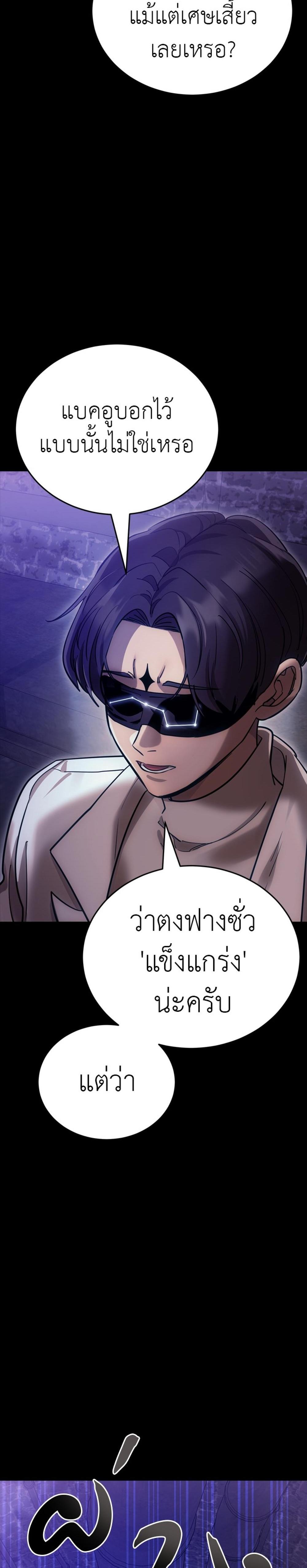 Reincarnation Path of The Underworld King ยอมรา ผู้พิพากษาจากนรก แปลไทย