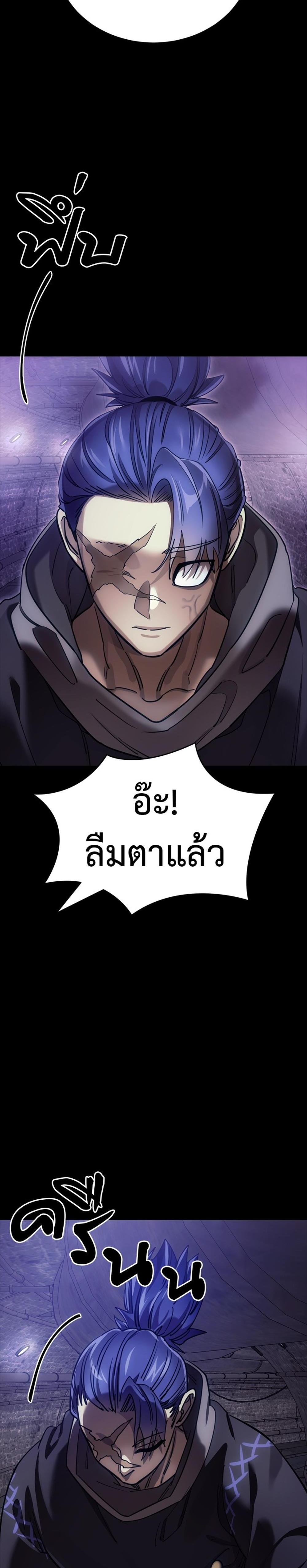 Reincarnation Path of The Underworld King ยอมรา ผู้พิพากษาจากนรก แปลไทย