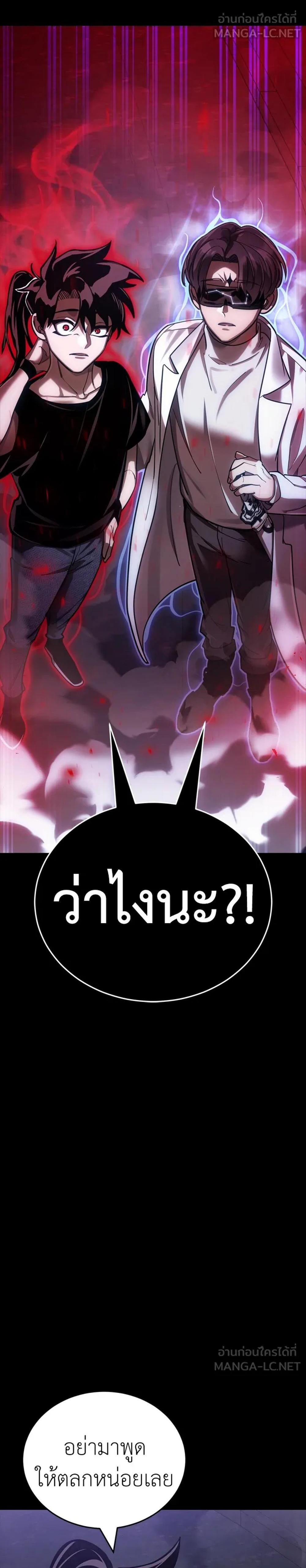 Reincarnation Path of The Underworld King ยอมรา ผู้พิพากษาจากนรก แปลไทย