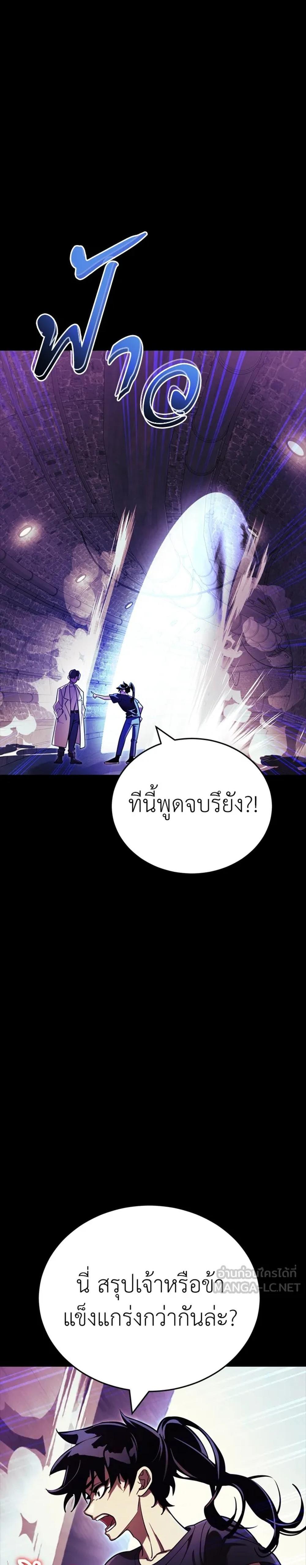 Reincarnation Path of The Underworld King ยอมรา ผู้พิพากษาจากนรก แปลไทย