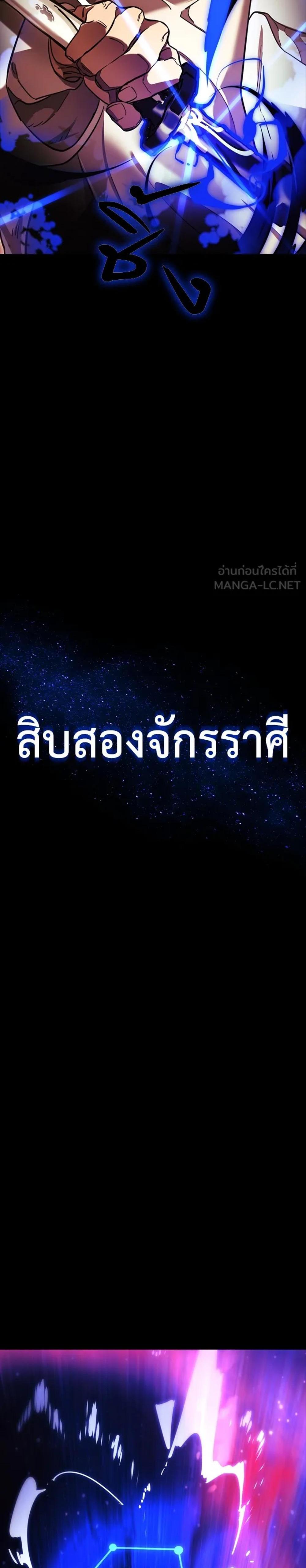 Reincarnation Path of The Underworld King ยอมรา ผู้พิพากษาจากนรก แปลไทย