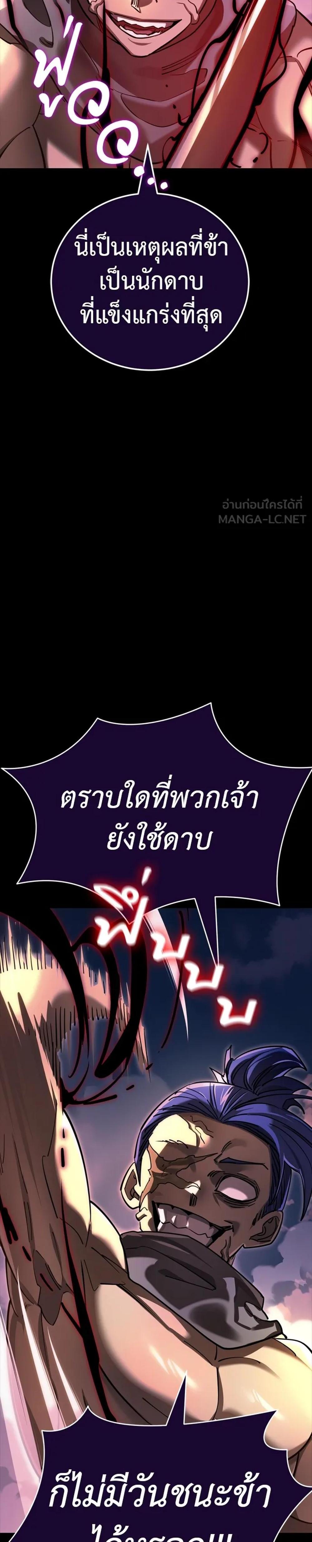 Reincarnation Path of The Underworld King ยอมรา ผู้พิพากษาจากนรก แปลไทย