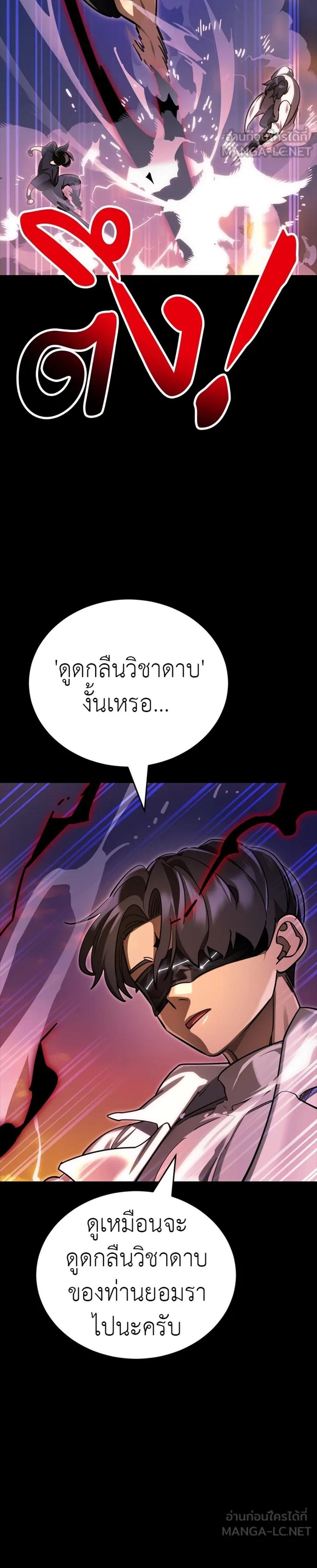 Reincarnation Path of The Underworld King ยอมรา ผู้พิพากษาจากนรก แปลไทย