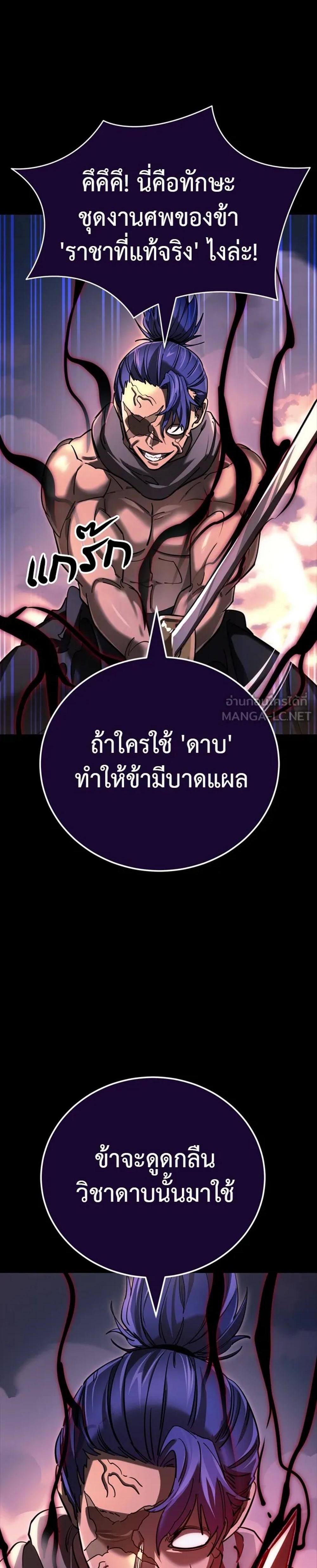 Reincarnation Path of The Underworld King ยอมรา ผู้พิพากษาจากนรก แปลไทย