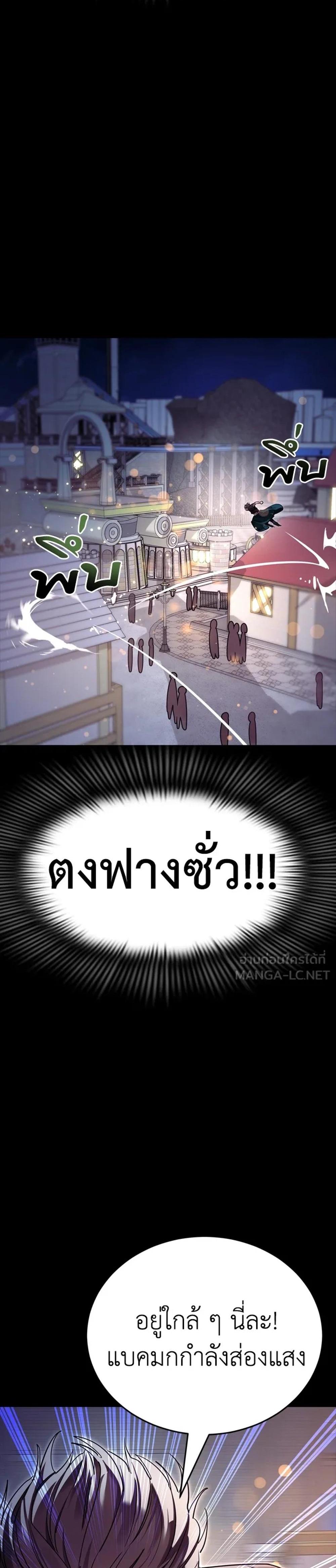 Reincarnation Path of The Underworld King ยอมรา ผู้พิพากษาจากนรก แปลไทย