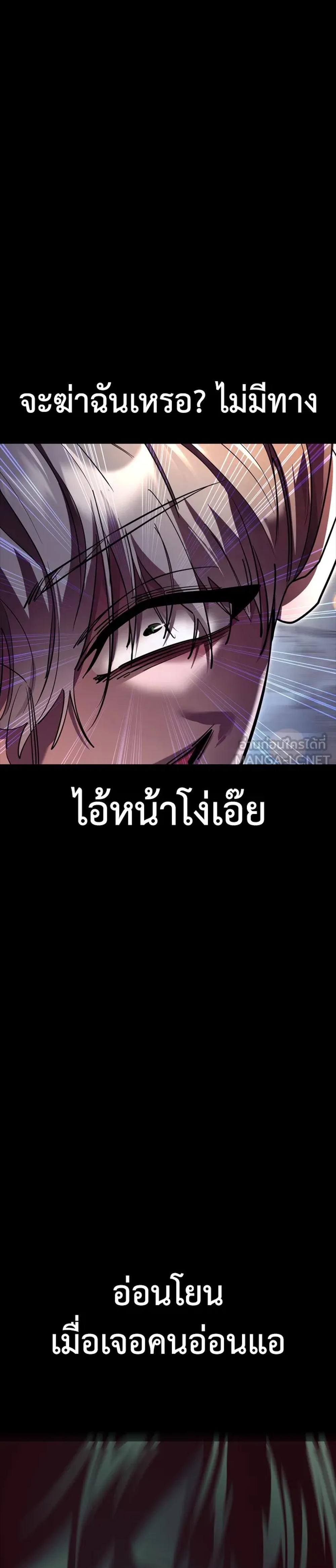 Reincarnation Path of The Underworld King ยอมรา ผู้พิพากษาจากนรก แปลไทย