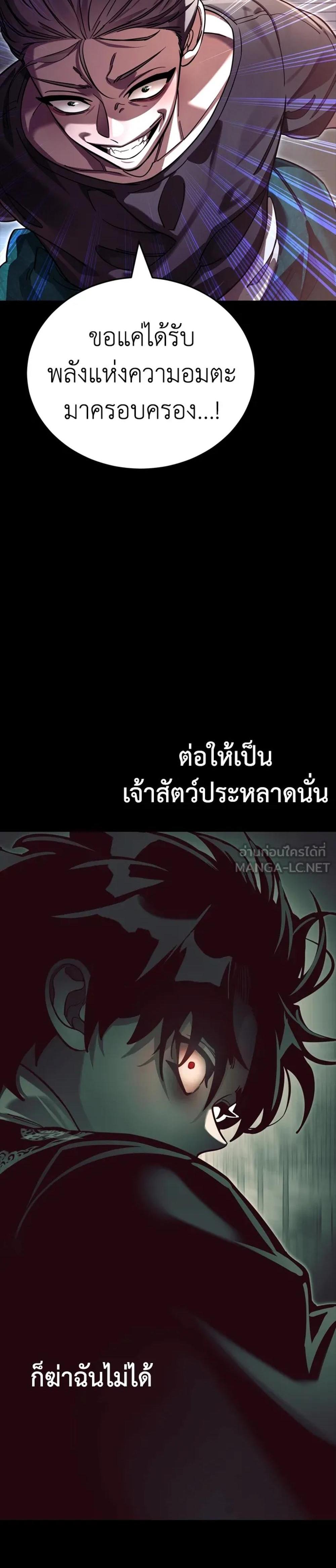 Reincarnation Path of The Underworld King ยอมรา ผู้พิพากษาจากนรก แปลไทย