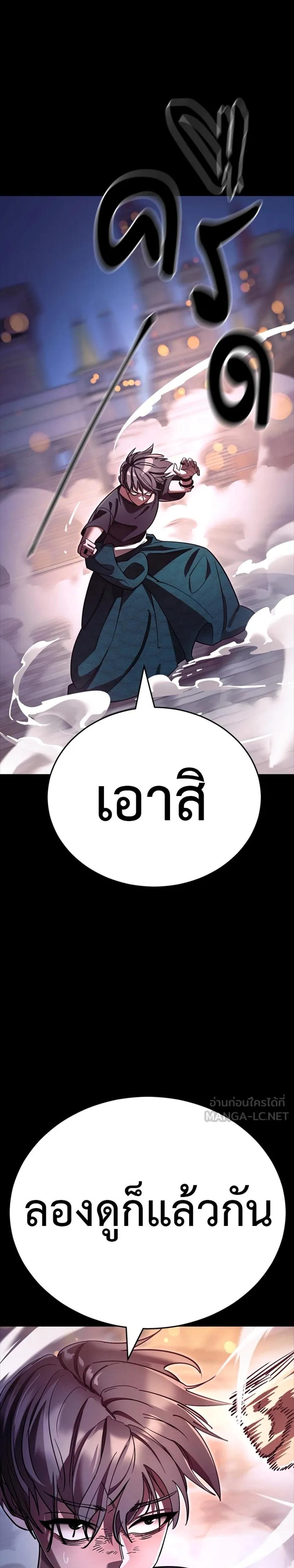 Reincarnation Path of The Underworld King ยอมรา ผู้พิพากษาจากนรก แปลไทย