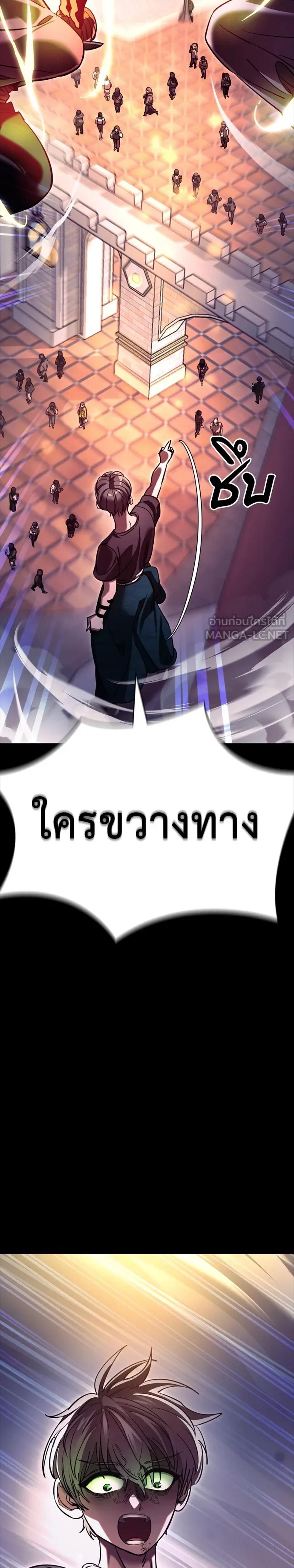 Reincarnation Path of The Underworld King ยอมรา ผู้พิพากษาจากนรก แปลไทย