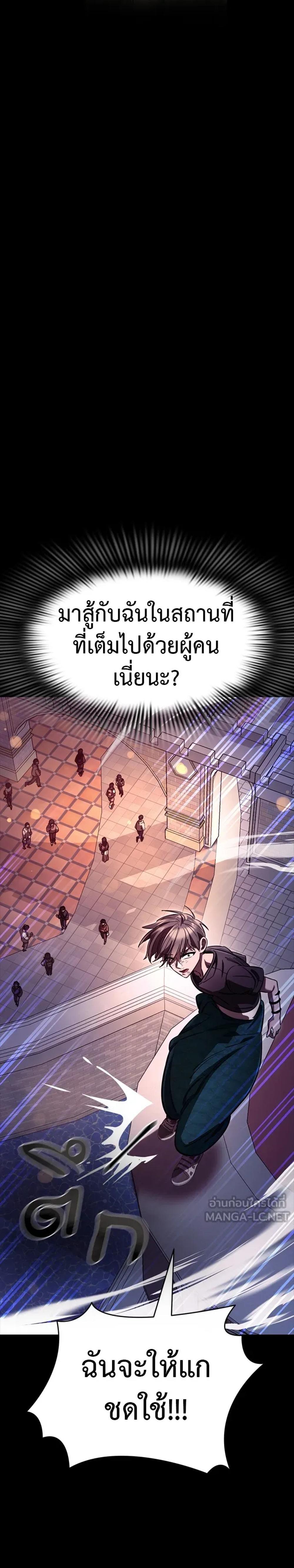 Reincarnation Path of The Underworld King ยอมรา ผู้พิพากษาจากนรก แปลไทย