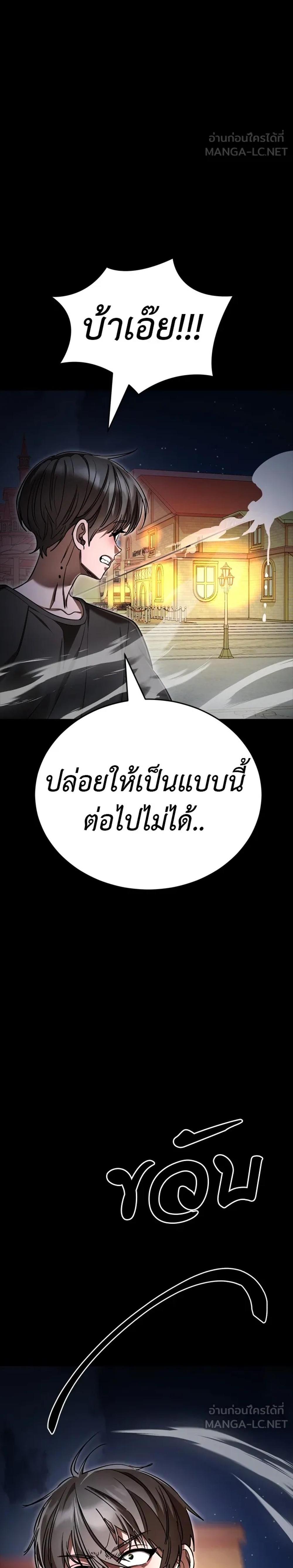 Reincarnation Path of The Underworld King ยอมรา ผู้พิพากษาจากนรก แปลไทย