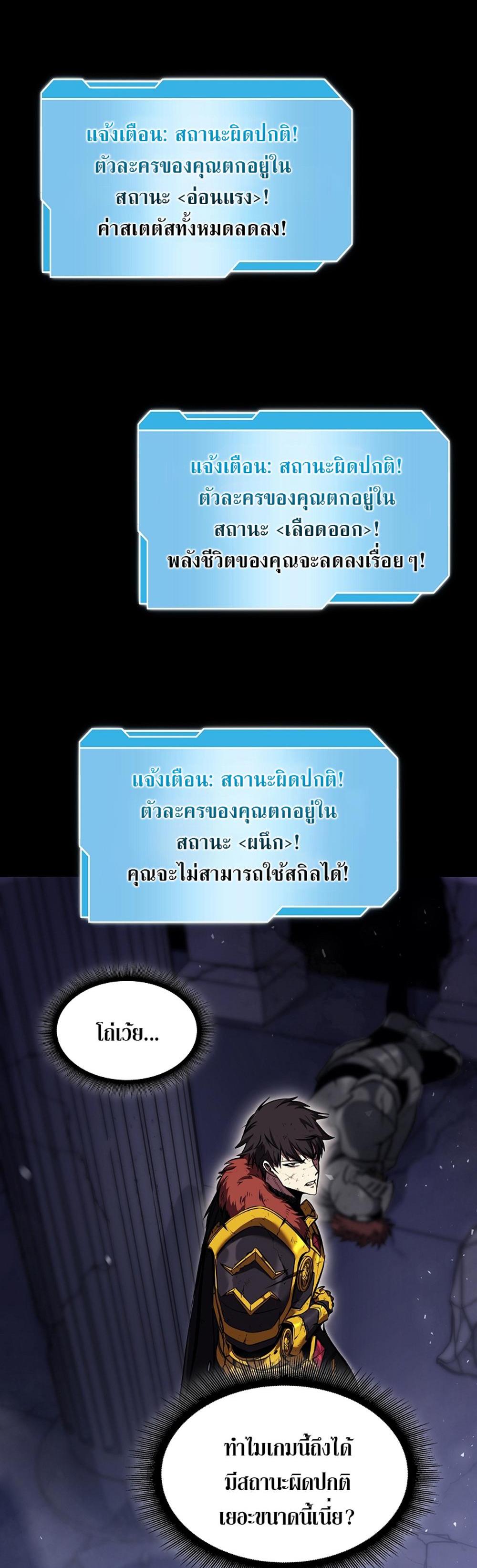 I Returned as an FFF-Class Witch Doctor แปลไทย