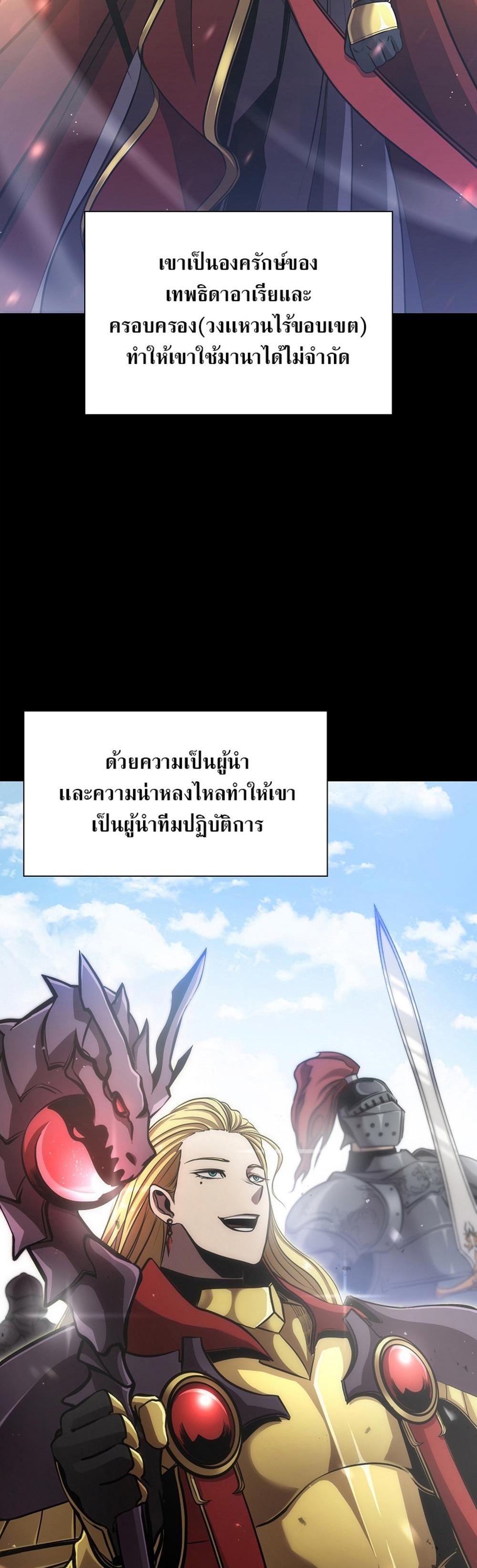 I Returned as an FFF-Class Witch Doctor แปลไทย