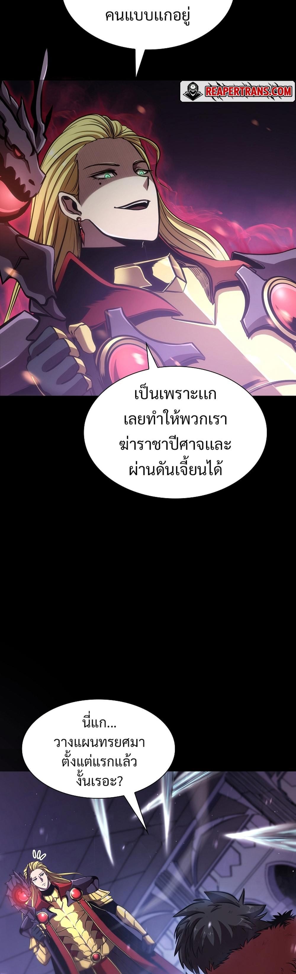 I Returned as an FFF-Class Witch Doctor แปลไทย