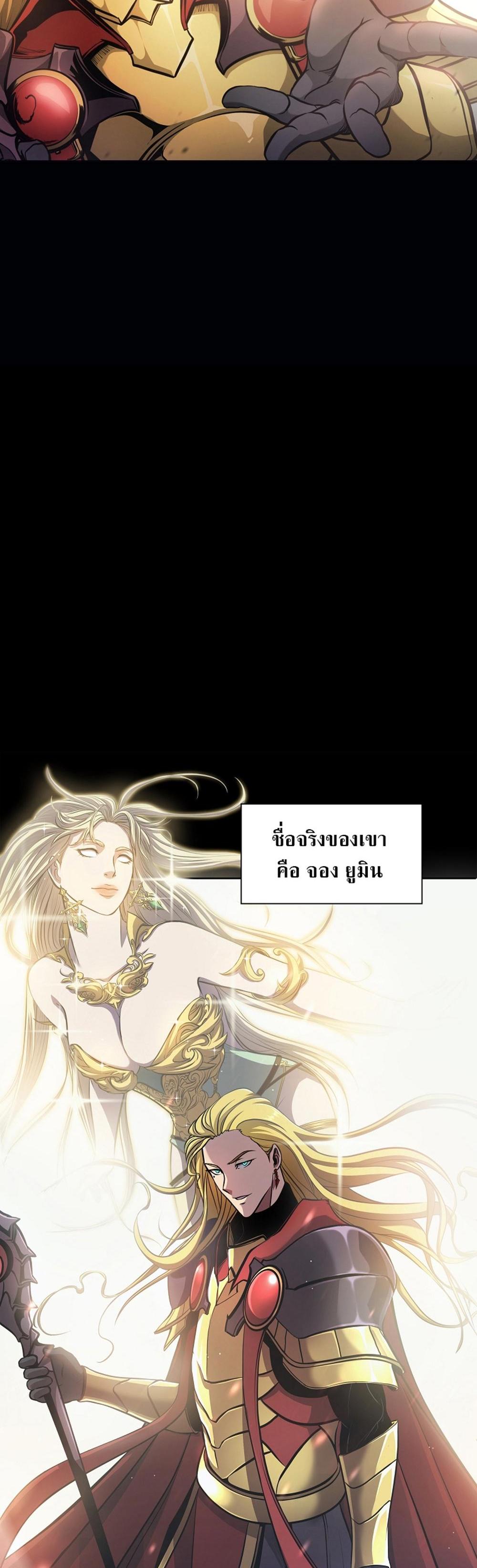 I Returned as an FFF-Class Witch Doctor แปลไทย