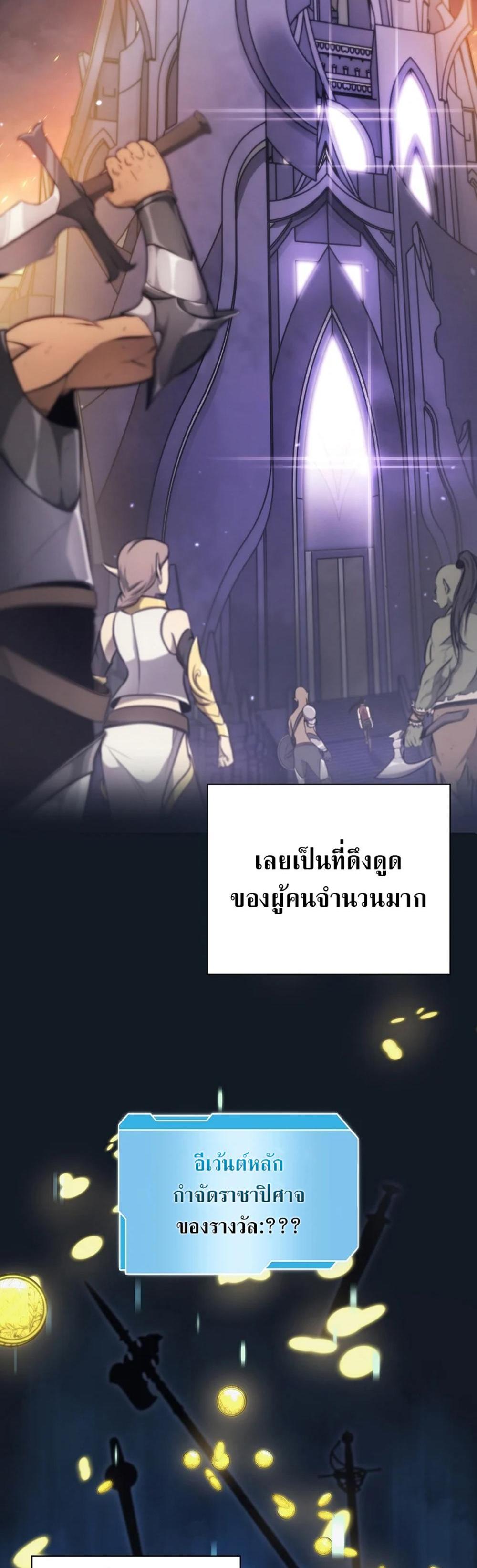 I Returned as an FFF-Class Witch Doctor แปลไทย