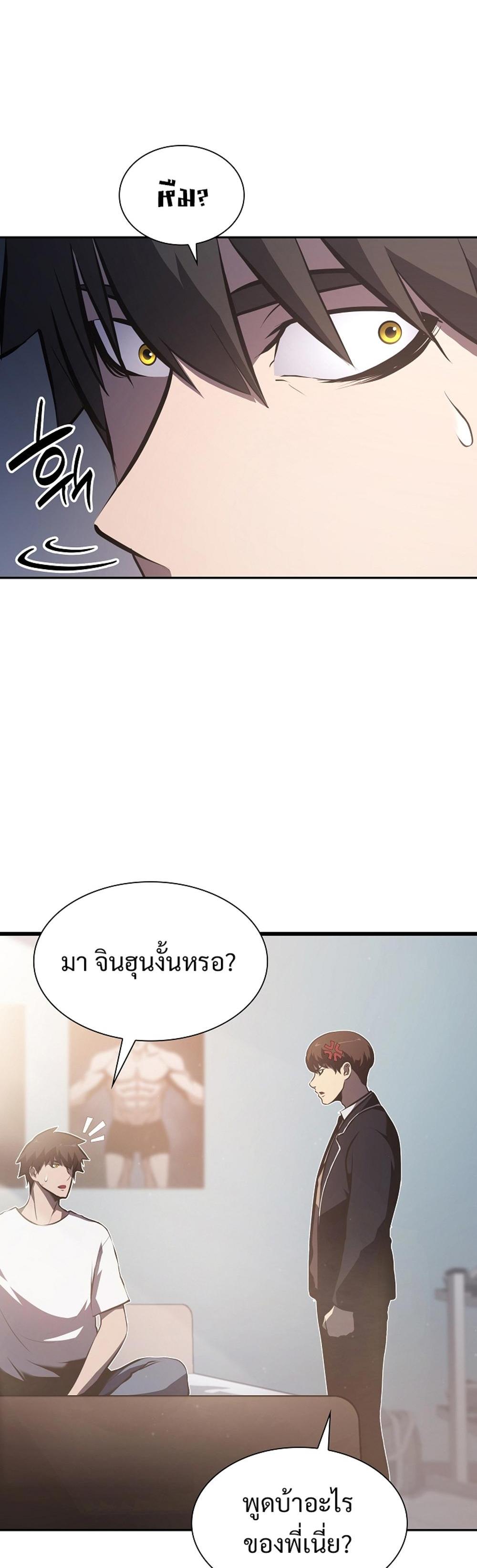 I Returned as an FFF-Class Witch Doctor แปลไทย