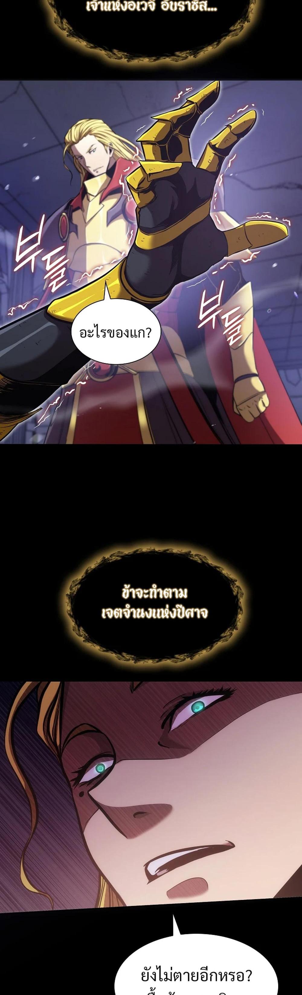 I Returned as an FFF-Class Witch Doctor แปลไทย