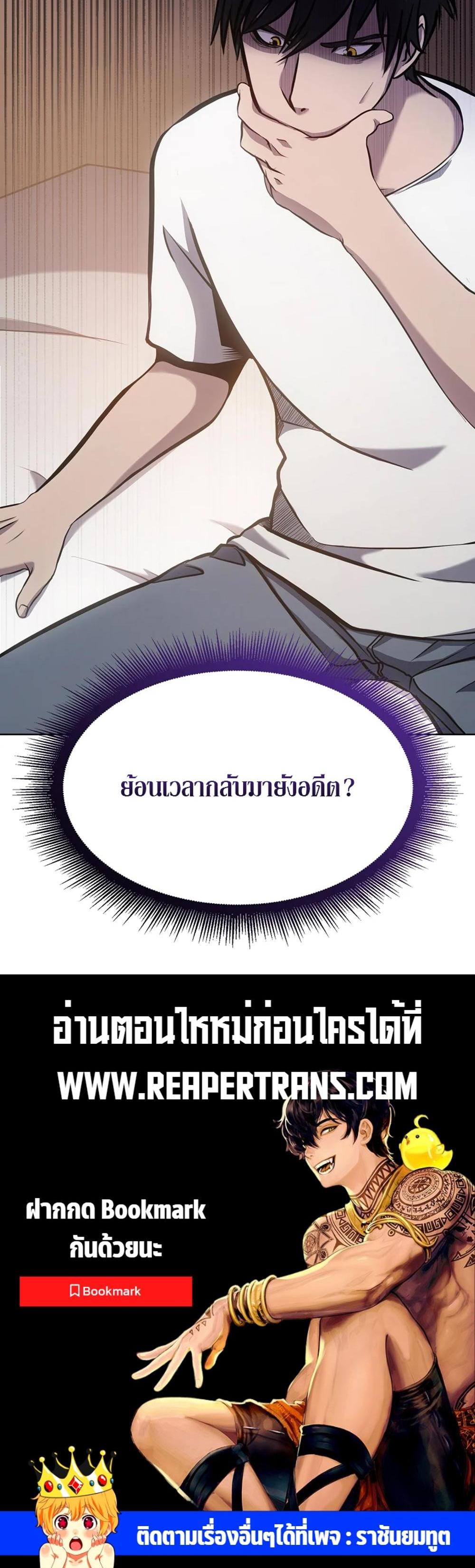 I Returned as an FFF-Class Witch Doctor แปลไทย