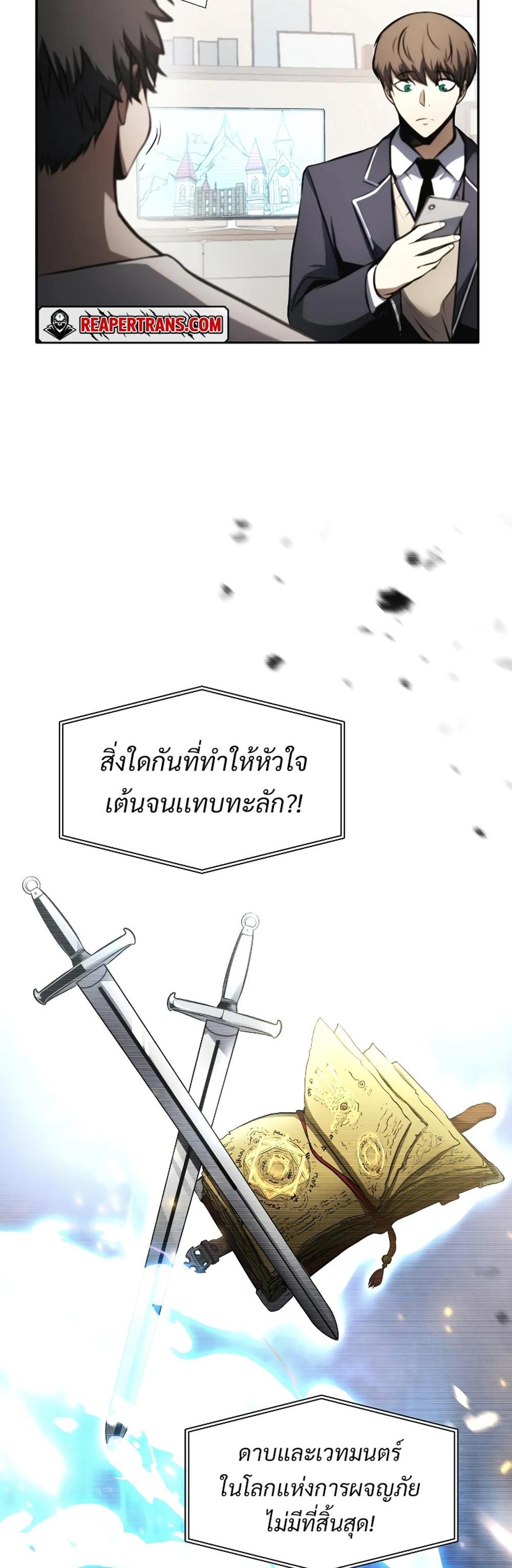 I Returned as an FFF-Class Witch Doctor แปลไทย