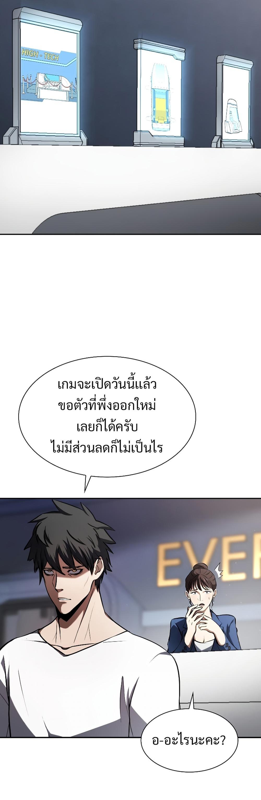 I Returned as an FFF-Class Witch Doctor แปลไทย