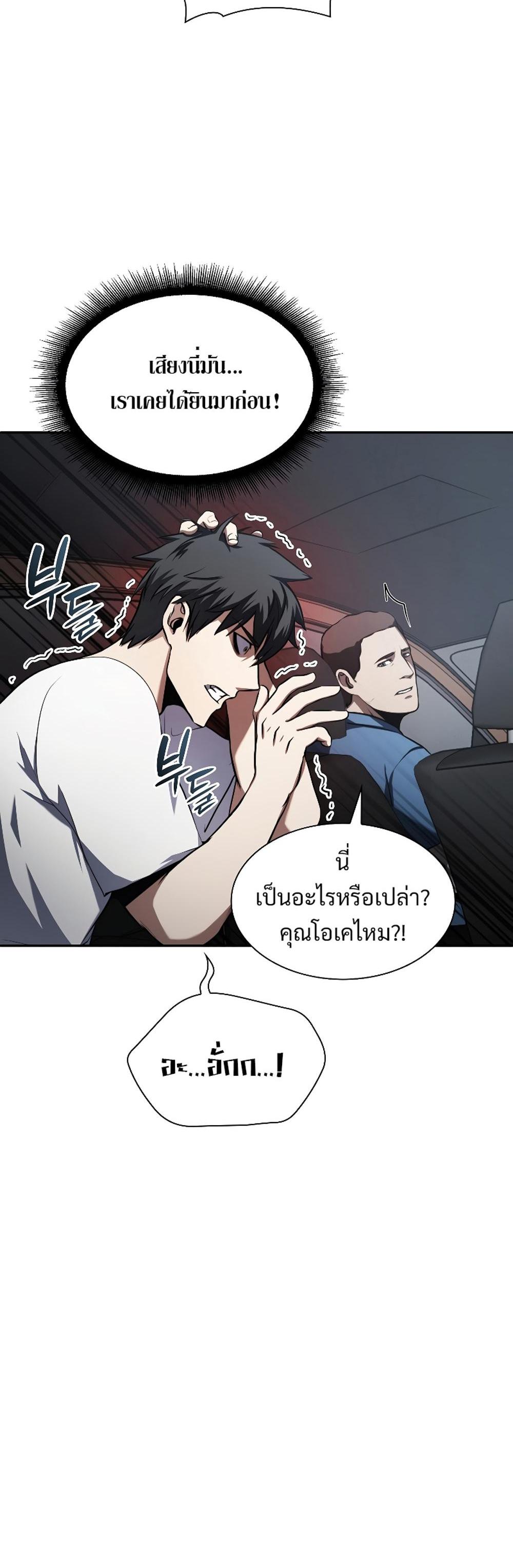 I Returned as an FFF-Class Witch Doctor แปลไทย