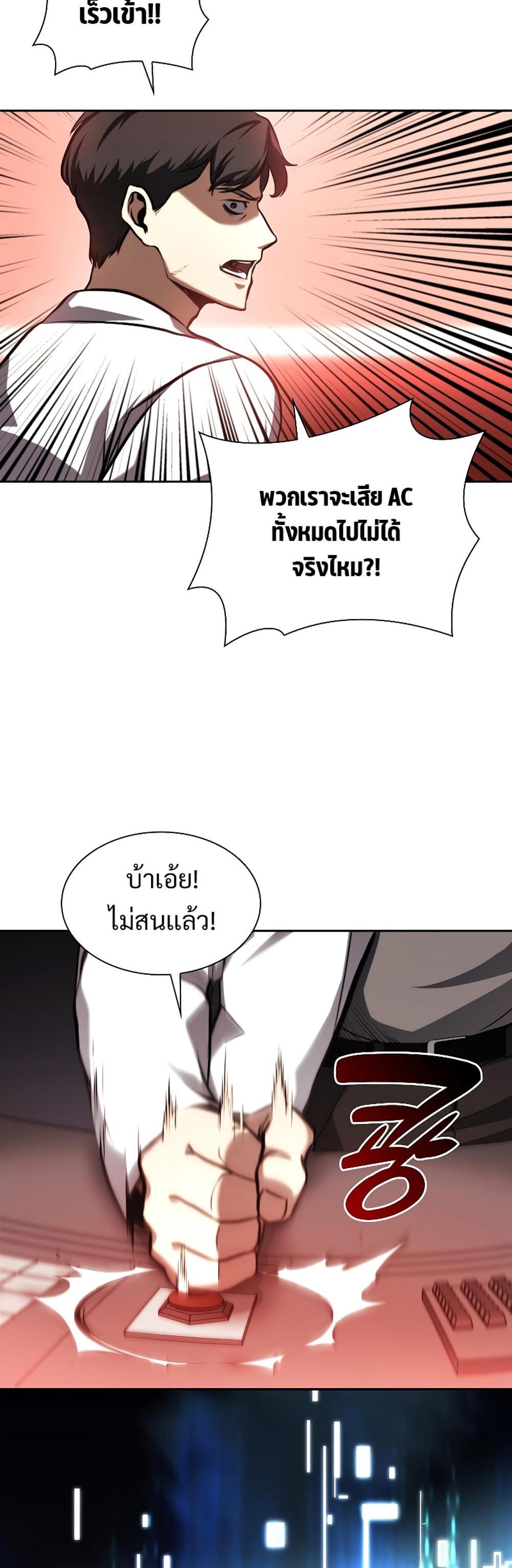 I Returned as an FFF-Class Witch Doctor แปลไทย