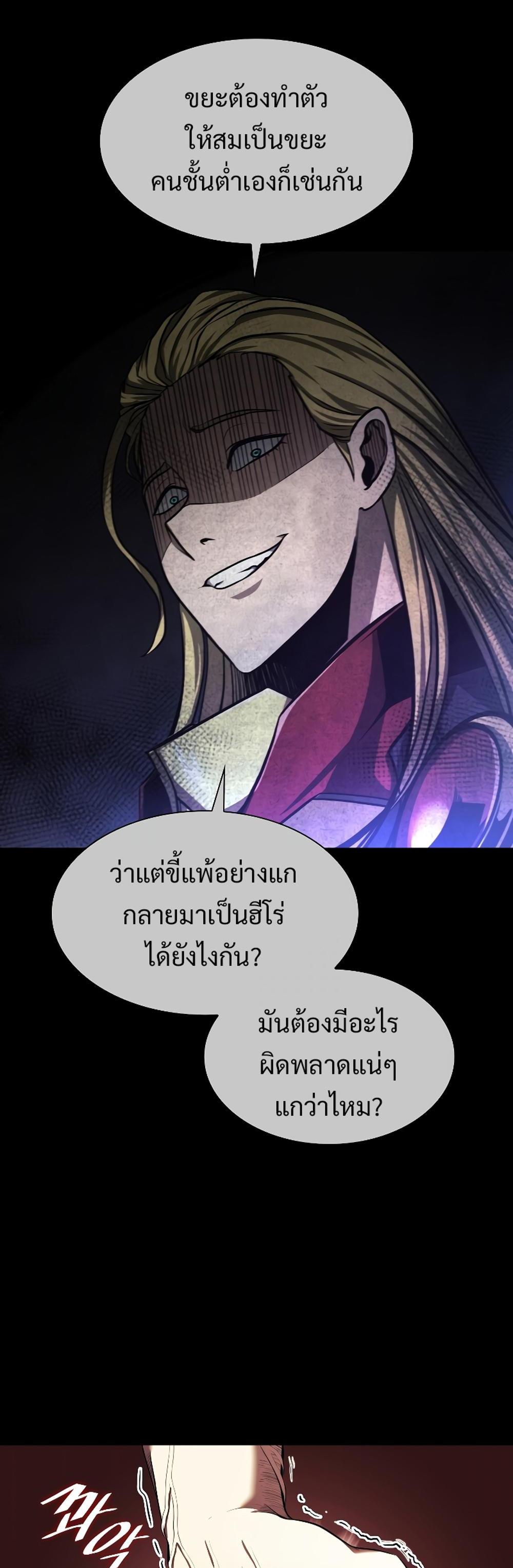 I Returned as an FFF-Class Witch Doctor แปลไทย