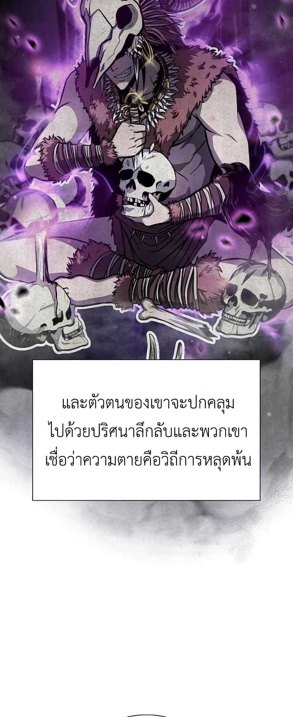 I Returned as an FFF-Class Witch Doctor แปลไทย