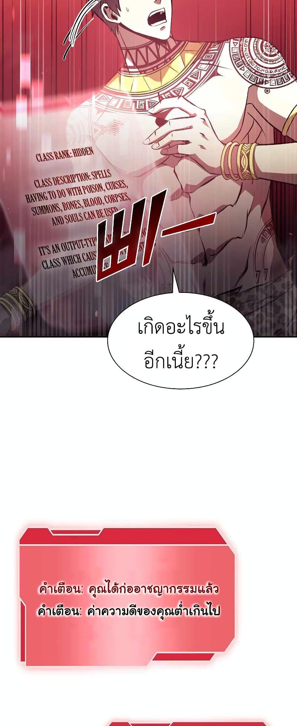 I Returned as an FFF-Class Witch Doctor แปลไทย