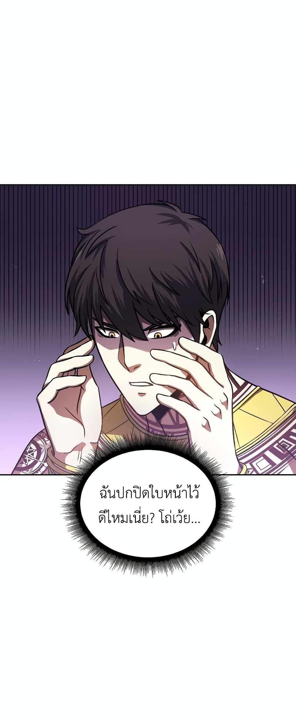 I Returned as an FFF-Class Witch Doctor แปลไทย