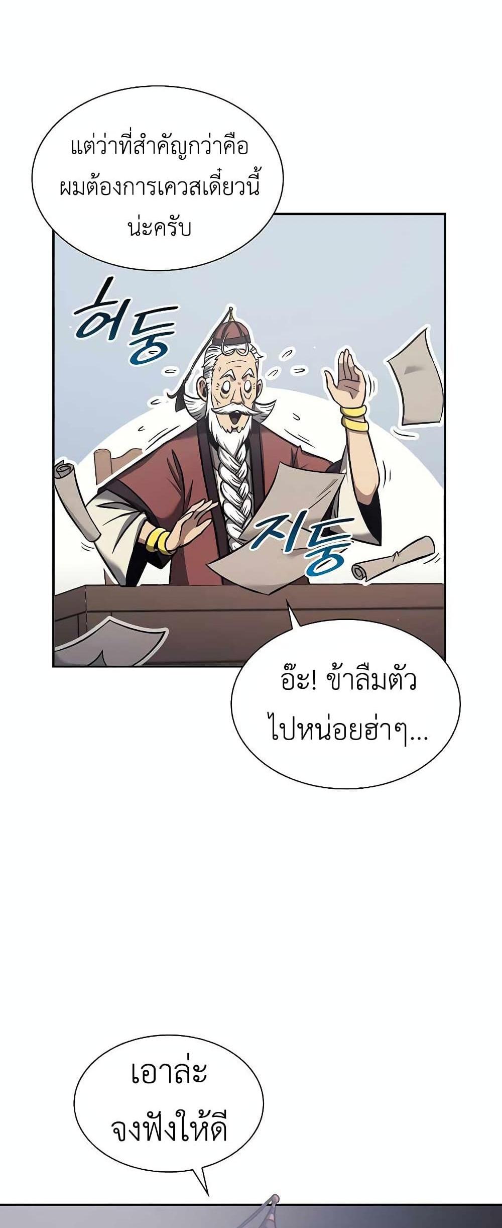 I Returned as an FFF-Class Witch Doctor แปลไทย