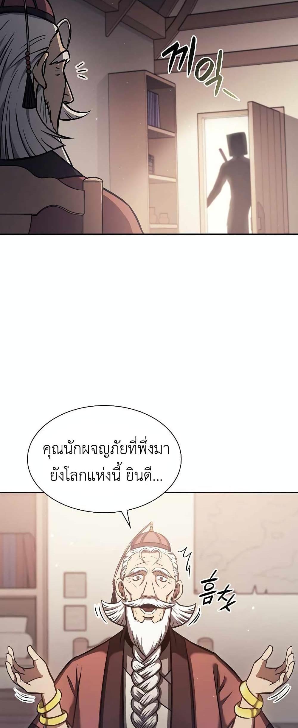 I Returned as an FFF-Class Witch Doctor แปลไทย