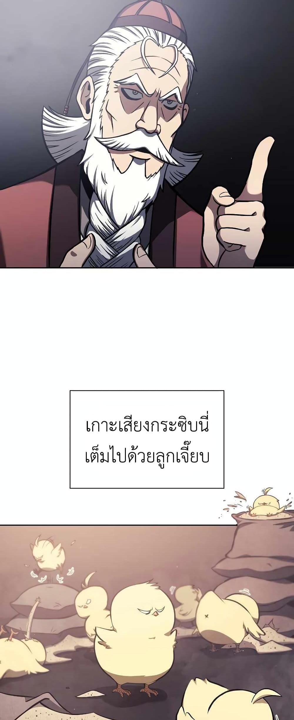 I Returned as an FFF-Class Witch Doctor แปลไทย