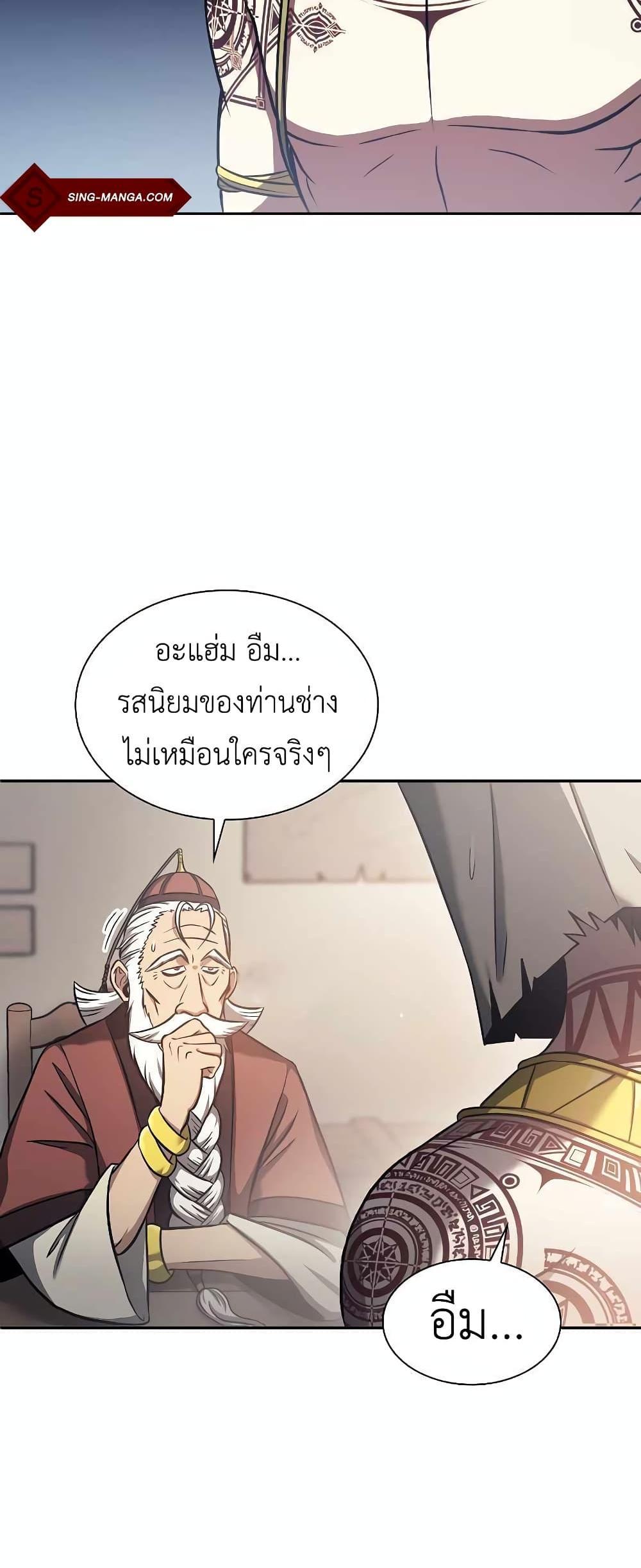 I Returned as an FFF-Class Witch Doctor แปลไทย