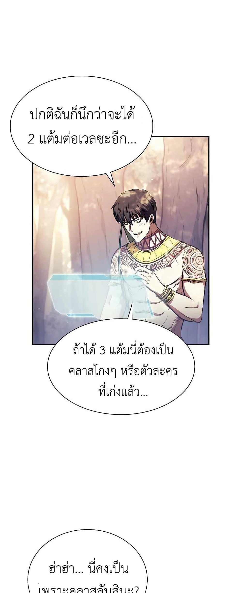 I Returned as an FFF-Class Witch Doctor แปลไทย