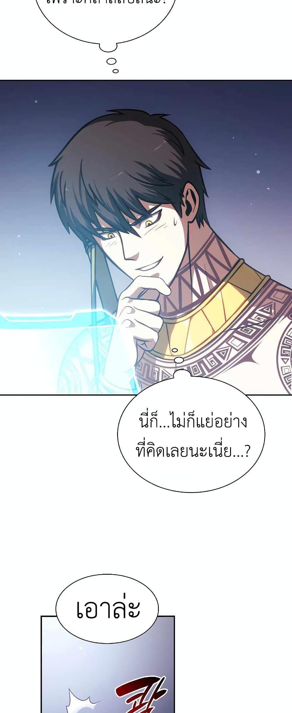 I Returned as an FFF-Class Witch Doctor แปลไทย