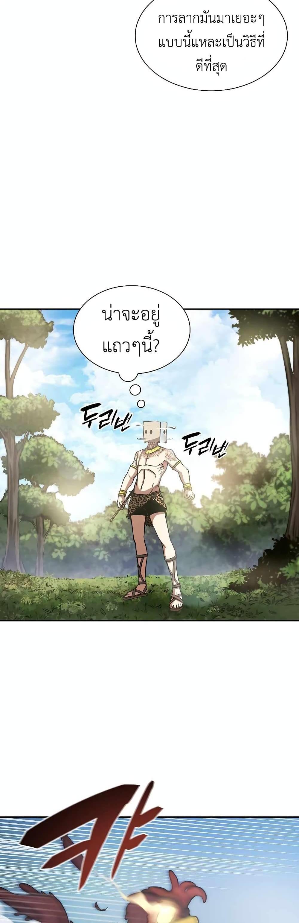 I Returned as an FFF-Class Witch Doctor แปลไทย