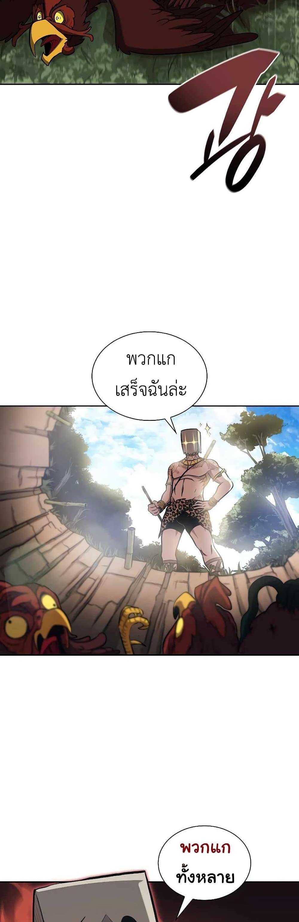 I Returned as an FFF-Class Witch Doctor แปลไทย