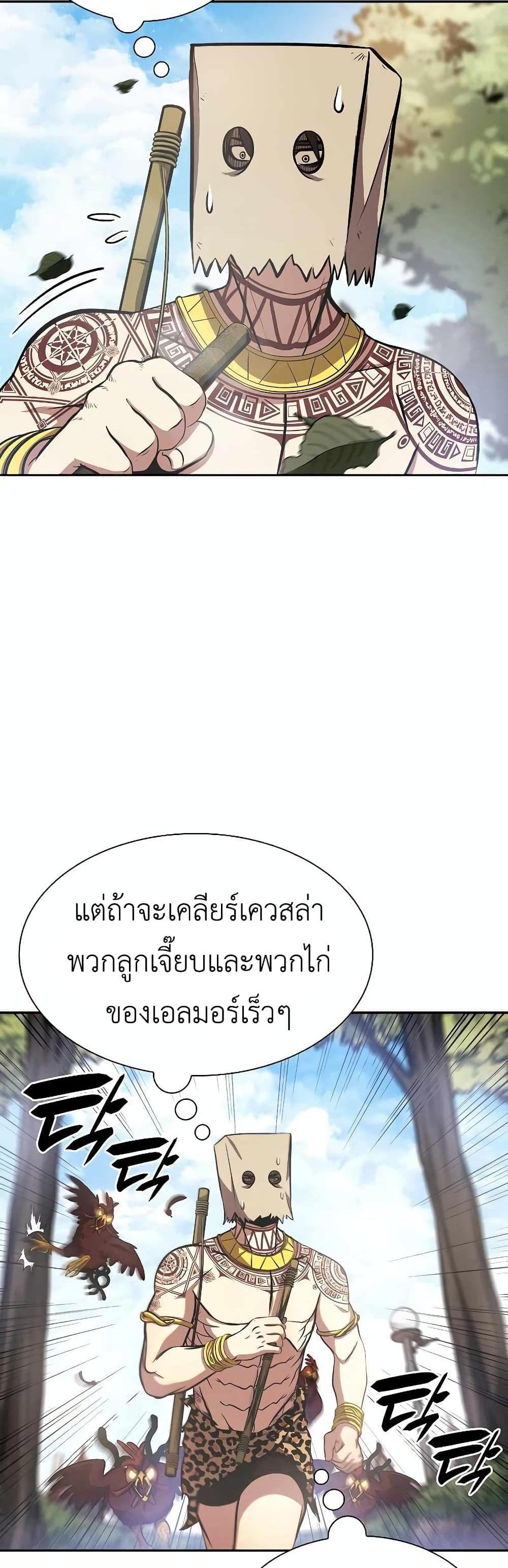 I Returned as an FFF-Class Witch Doctor แปลไทย