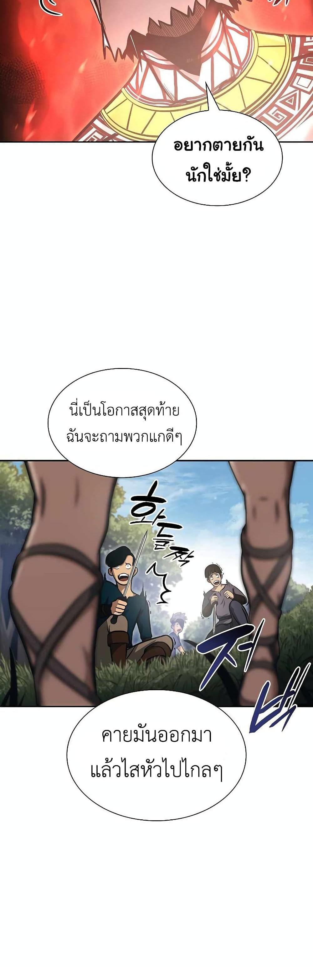 I Returned as an FFF-Class Witch Doctor แปลไทย