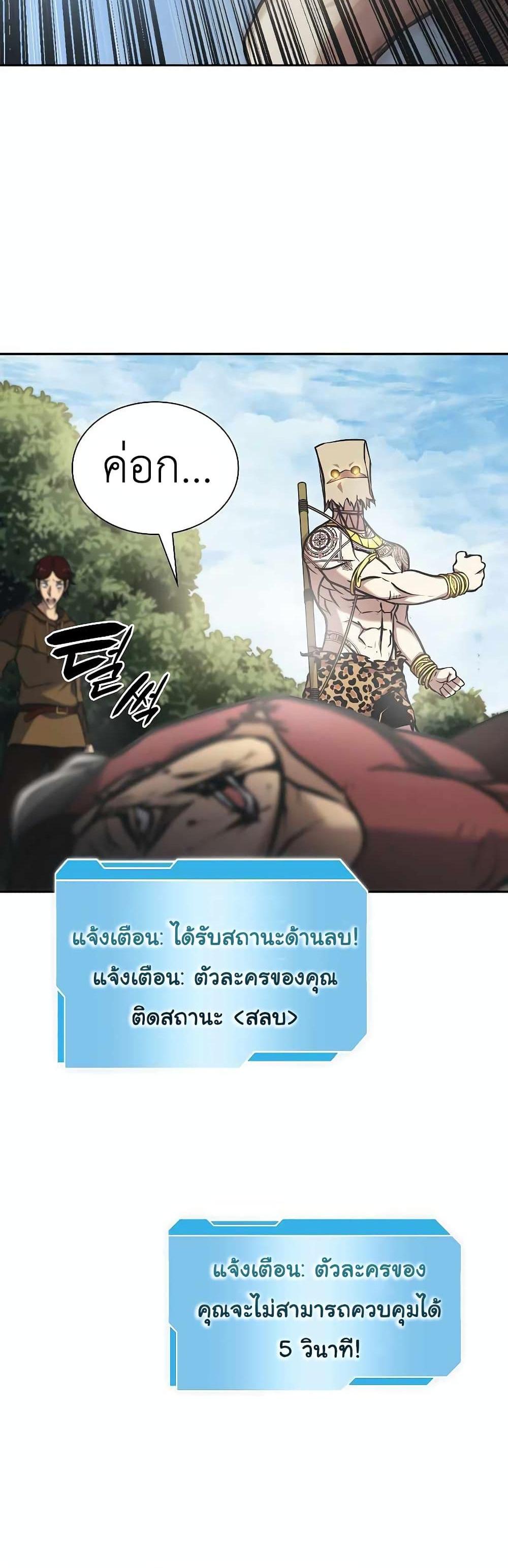 I Returned as an FFF-Class Witch Doctor แปลไทย