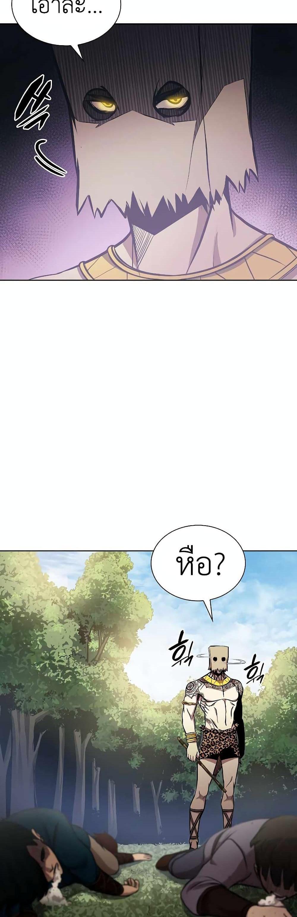 I Returned as an FFF-Class Witch Doctor แปลไทย