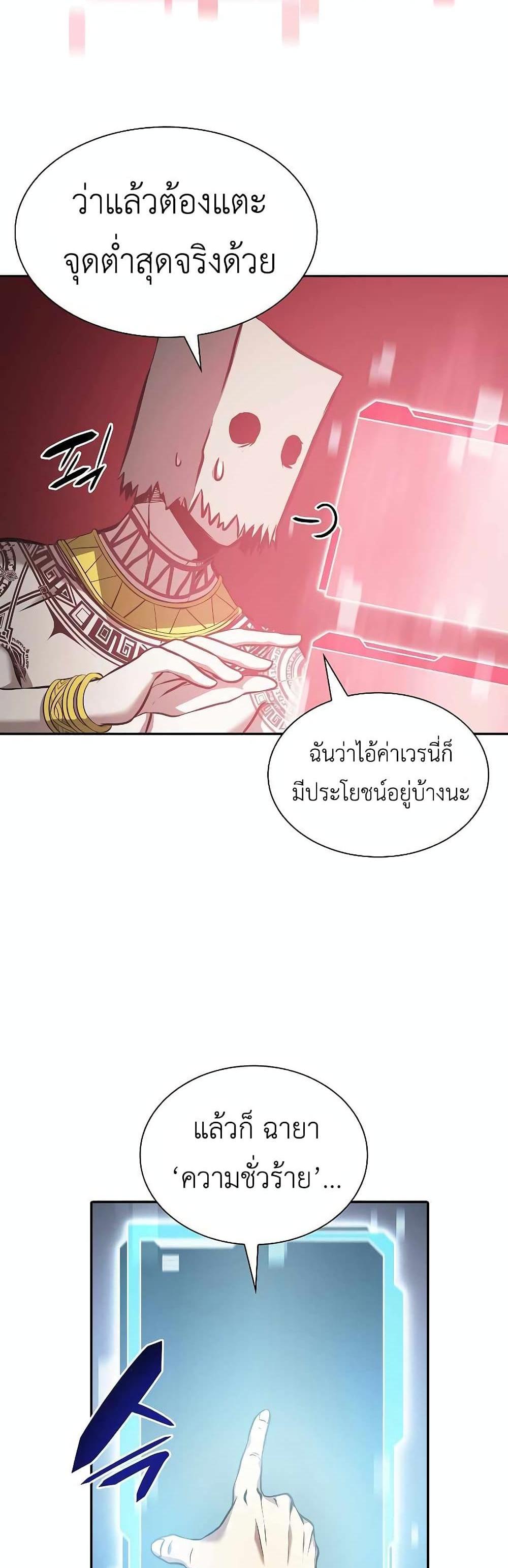 I Returned as an FFF-Class Witch Doctor แปลไทย