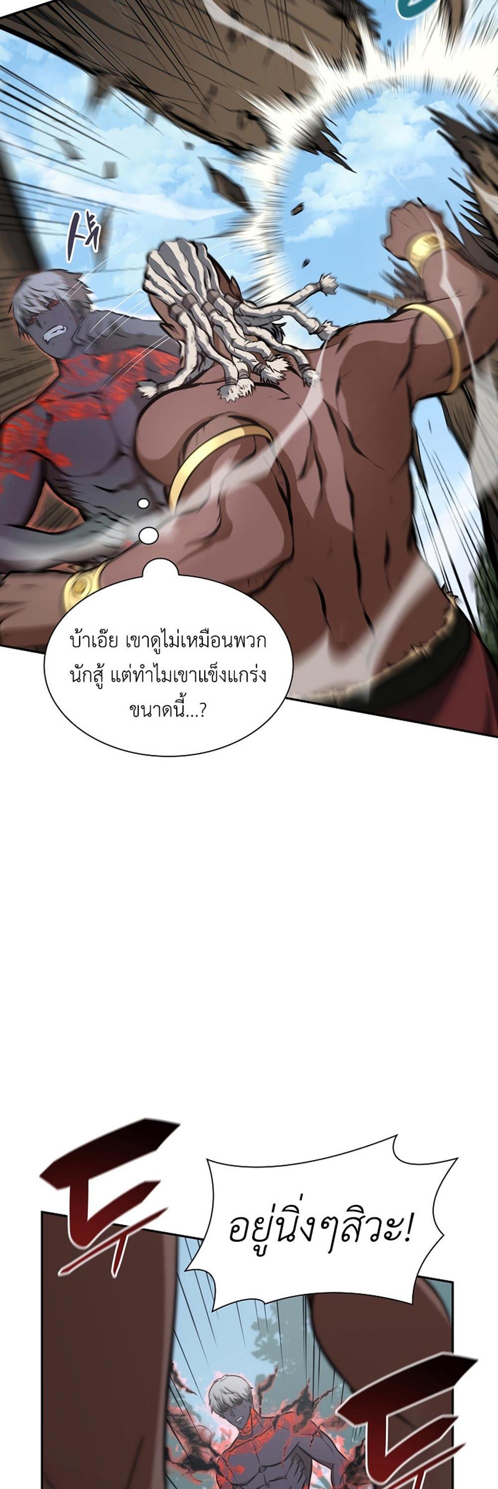 I Returned as an FFF-Class Witch Doctor แปลไทย