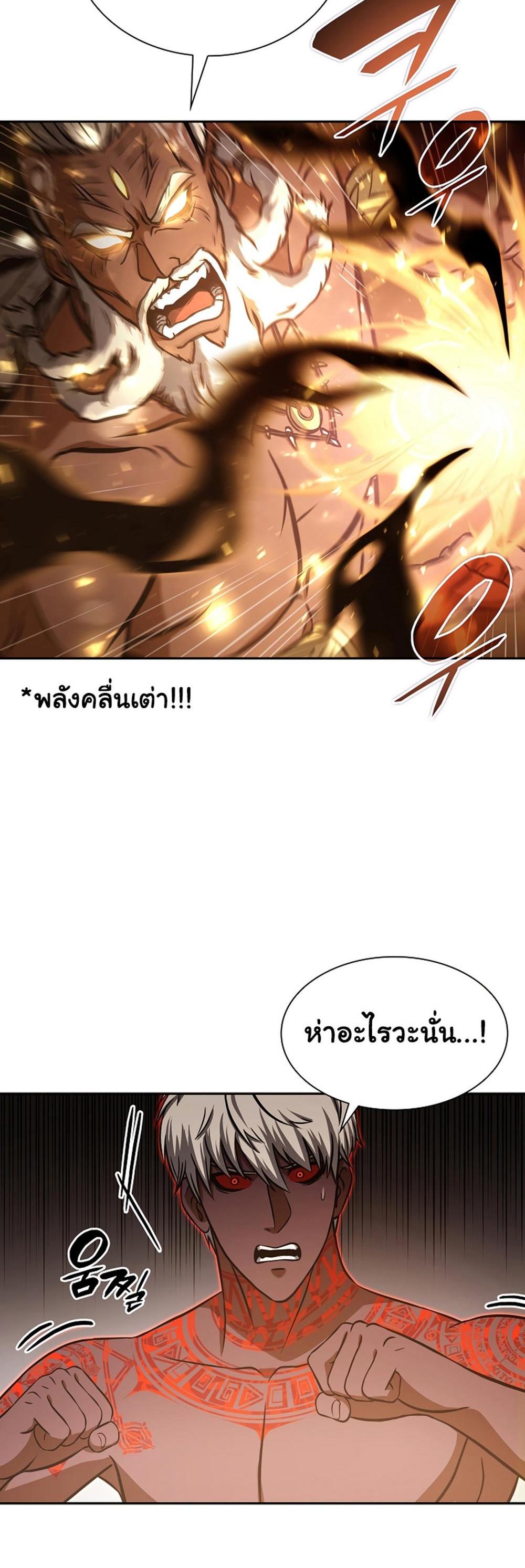 I Returned as an FFF-Class Witch Doctor แปลไทย