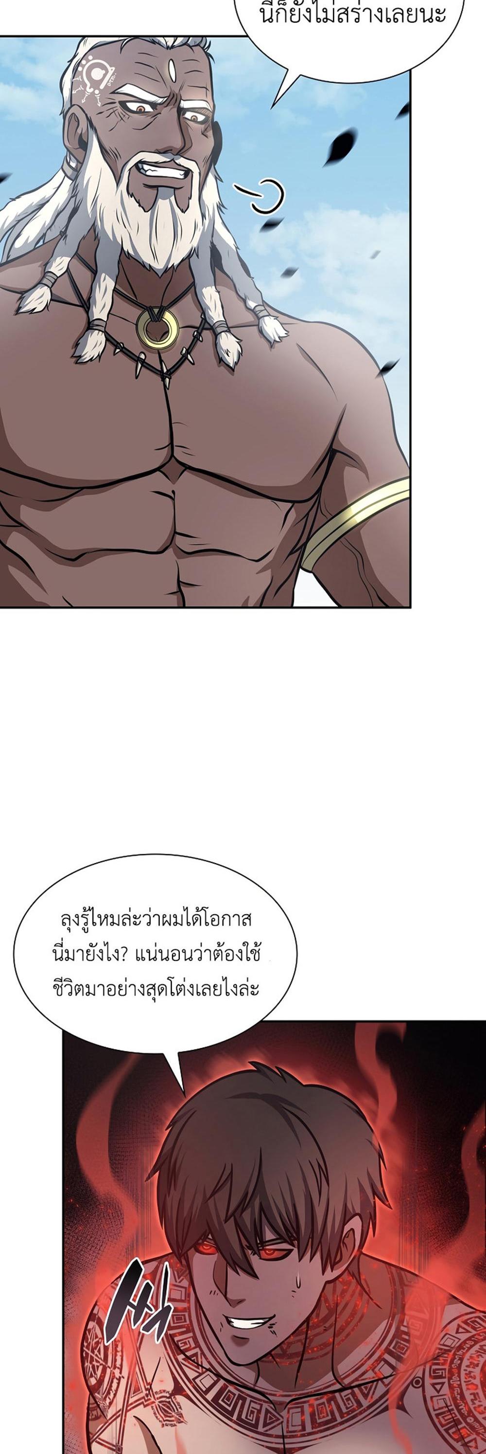 I Returned as an FFF-Class Witch Doctor แปลไทย